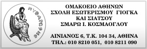   " "  ESOTERICA.gr