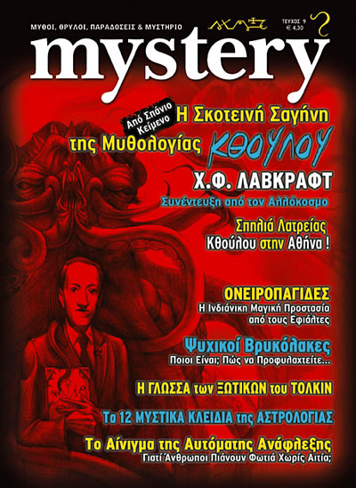 mystery,  9 -  2005