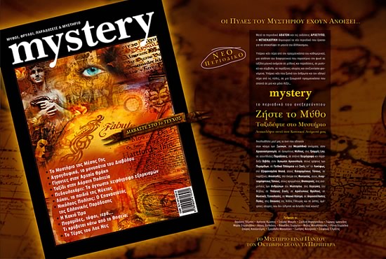 mystery,  ,  1 -  2004